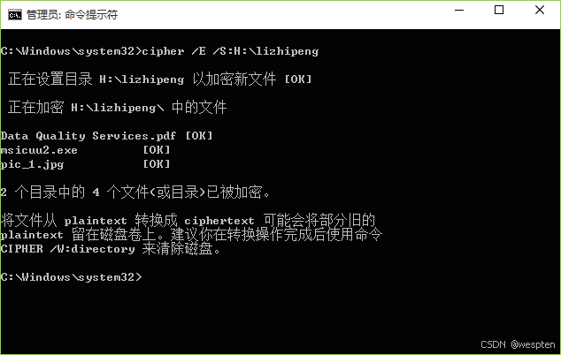 Windows文件加密系统（EFS）详解_ci_08