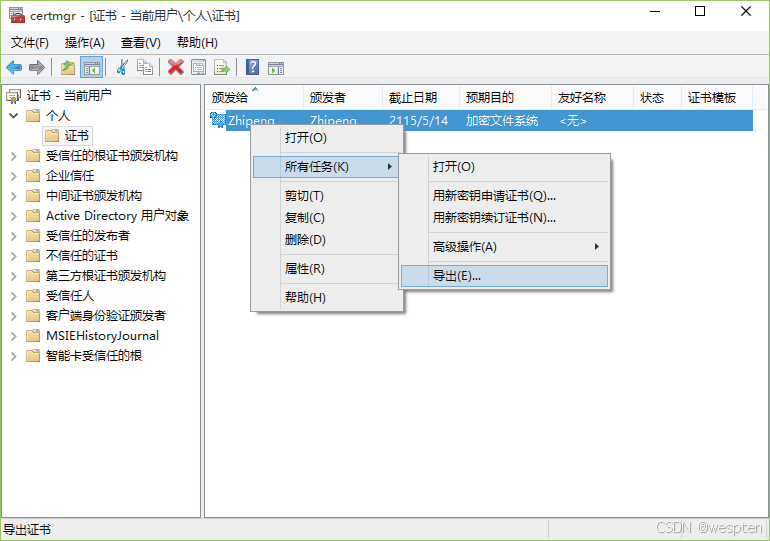 Windows文件加密系统（EFS）详解_windows_16