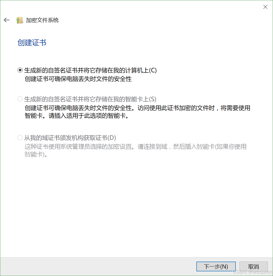 Windows文件加密系统（EFS）详解_命令行工具_21