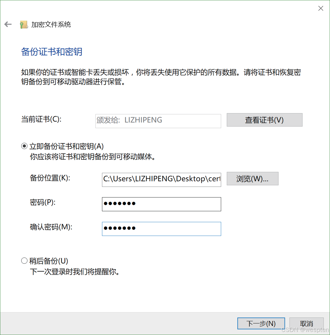 Windows文件加密系统（EFS）详解_ci_22