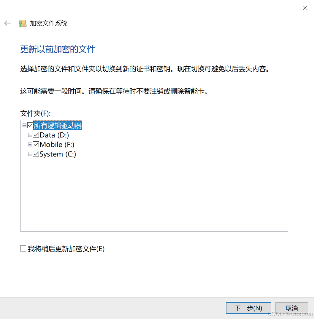 Windows文件加密系统（EFS）详解_ci_23