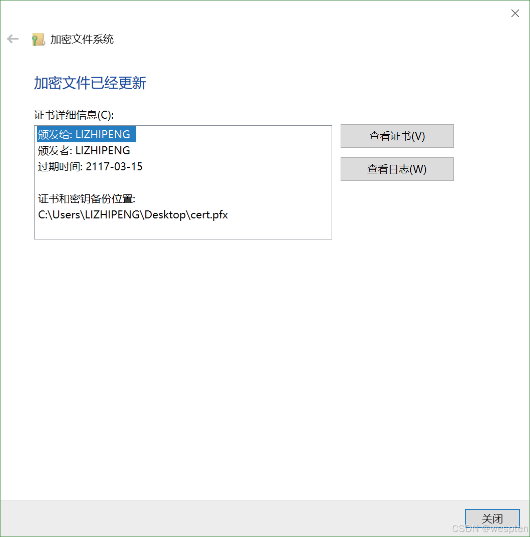 Windows文件加密系统（EFS）详解_ci_24