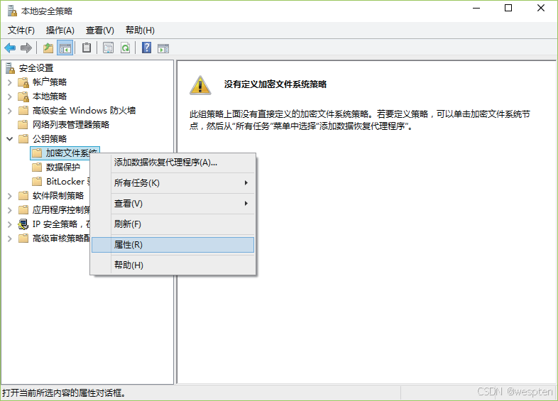 Windows文件加密系统（EFS）详解_命令行工具_26