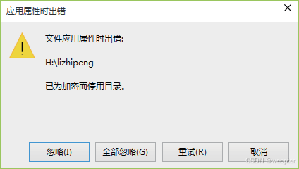 Windows文件加密系统（EFS）详解_命令行工具_28