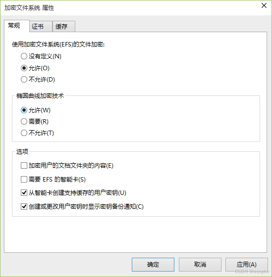 Windows文件加密系统（EFS）详解_ci_29