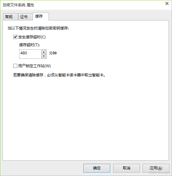 Windows文件加密系统（EFS）详解_windows_31