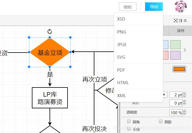 工作流JavaFlow_背景颜色_07