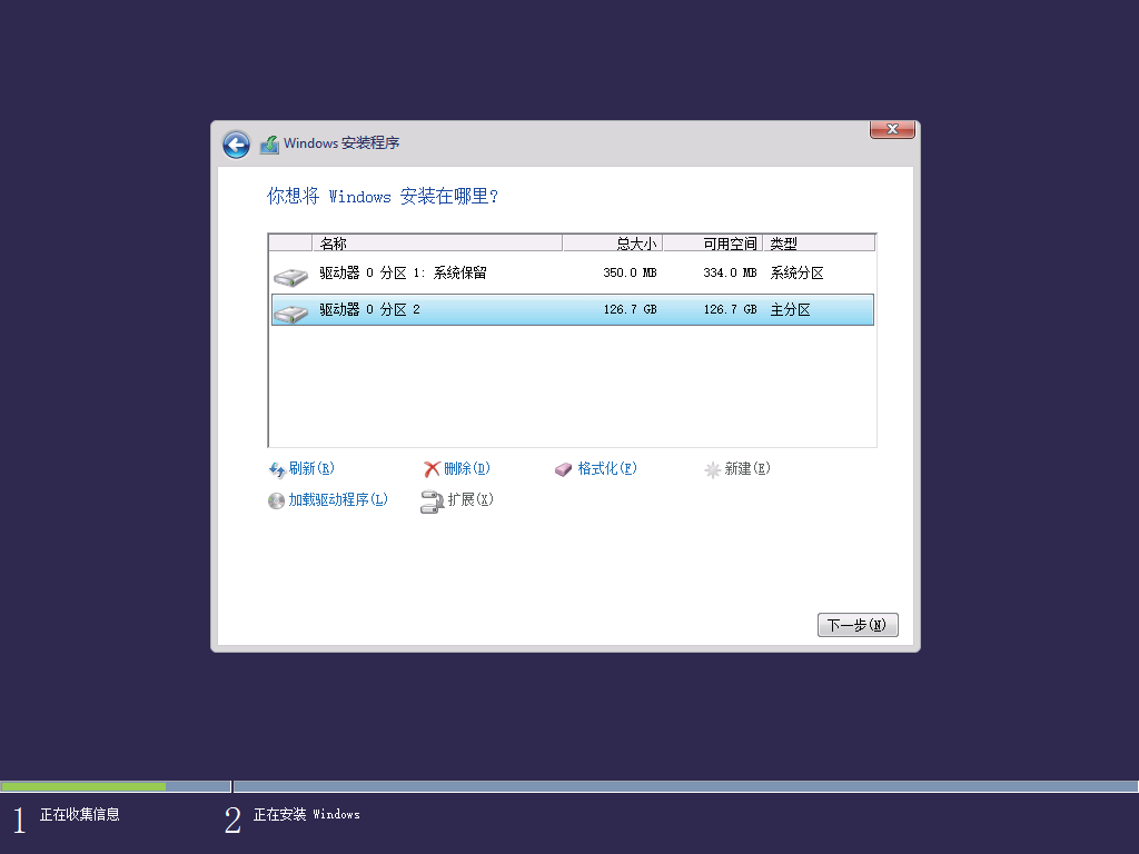 Windows BIOS/MBR分区结构配置_系统分区_04