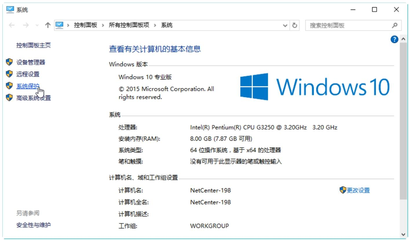 Windows10系统备份与还原_windows