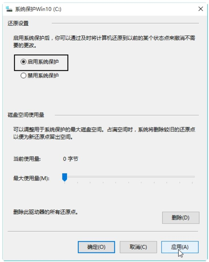 Windows10系统备份与还原_windows_03