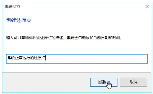 Windows10系统备份与还原_盘符_05