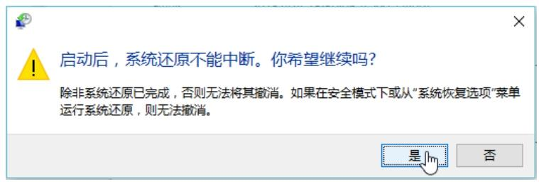 Windows10系统备份与还原_windows_10