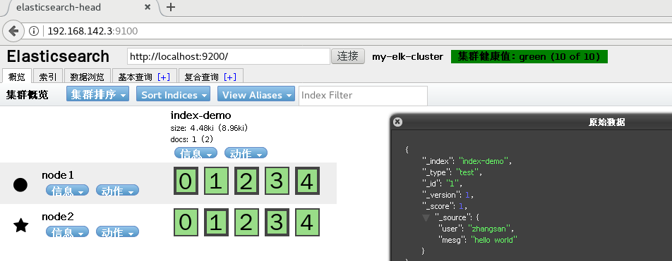 elk 如何定期清理日志文件_elasticsearch_25