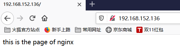 Nginx高可用架构图_vim_11