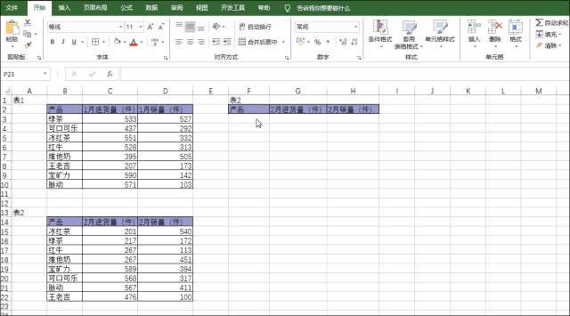 HANLP suggest 获取匹配度_Excel_15