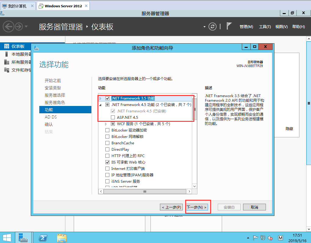 虚拟机Windows Server 2016 安装 keepalived_CRM_03