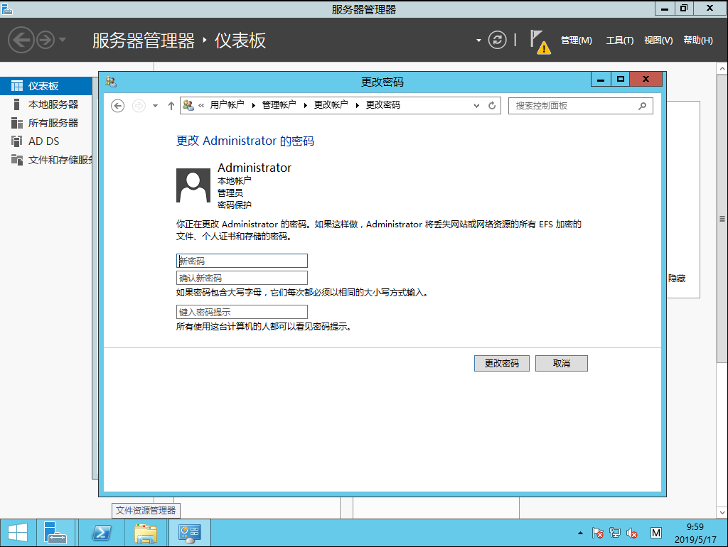 虚拟机Windows Server 2016 安装 keepalived_CRM_09