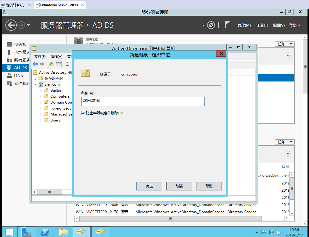 虚拟机Windows Server 2016 安装 keepalived_Server_12