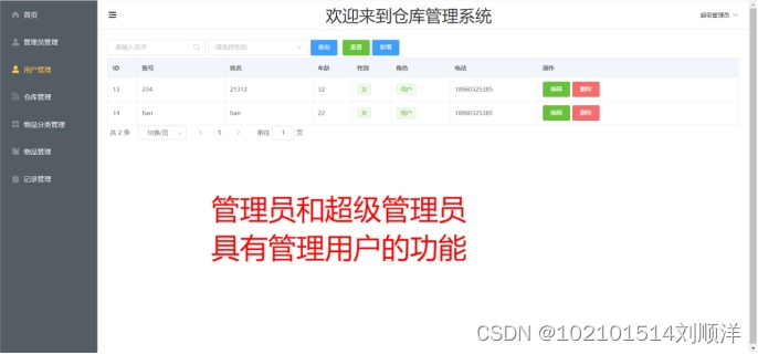 基于spring boot vue较为简单的项目_学习_12