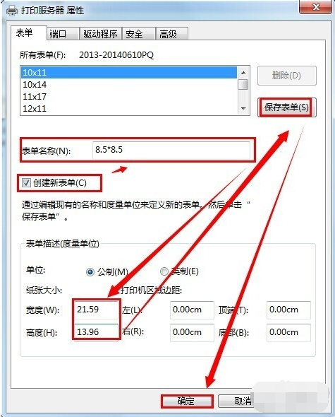 java 芯烨打印机对接_表单_03