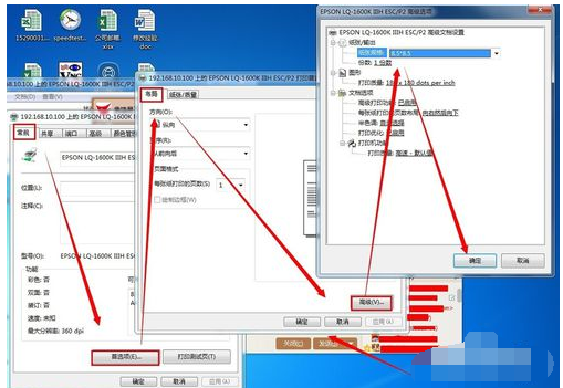 java 芯烨打印机对接_工具栏_07