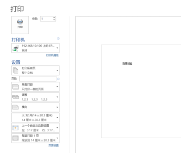 java 芯烨打印机对接_java 芯烨打印机对接_08