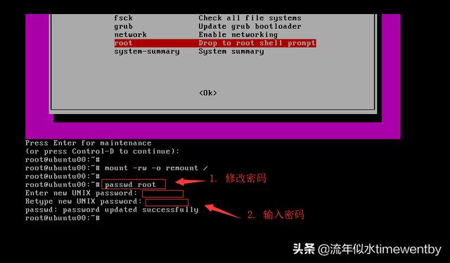 ubuntu 设置mysql密码不生效_方向键_08