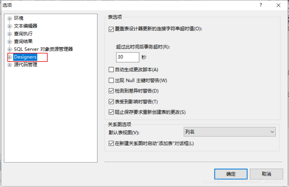 VB6 批量删除SQLSERVER表索引_sql_16