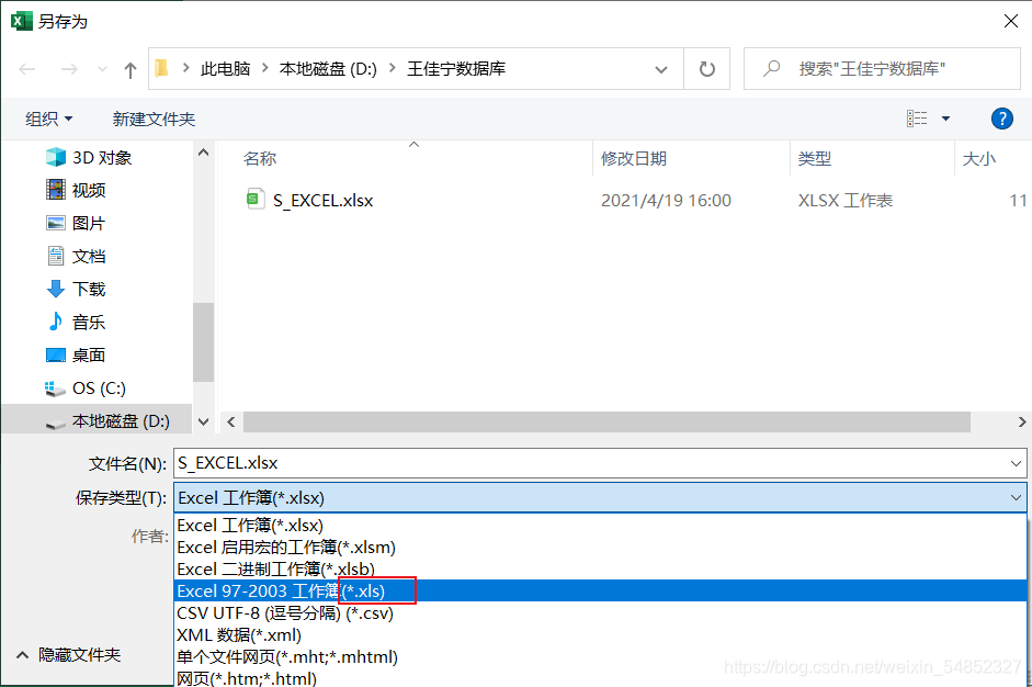 VB6 批量删除SQLSERVER表索引_数据库表_34