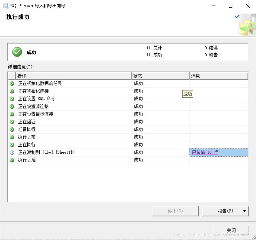 VB6 批量删除SQLSERVER表索引_数据库表_45