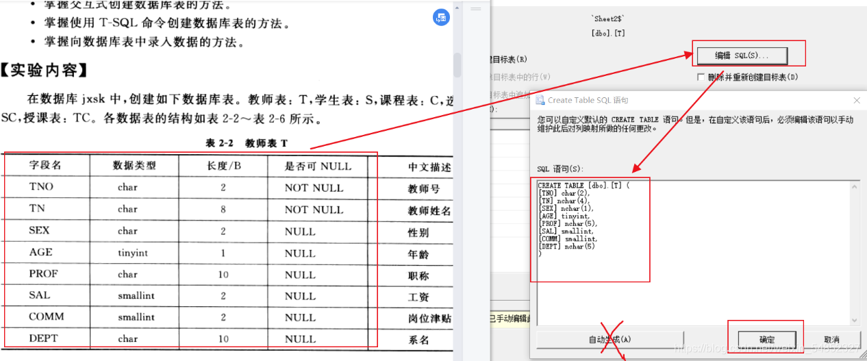 VB6 批量删除SQLSERVER表索引_数据库_55