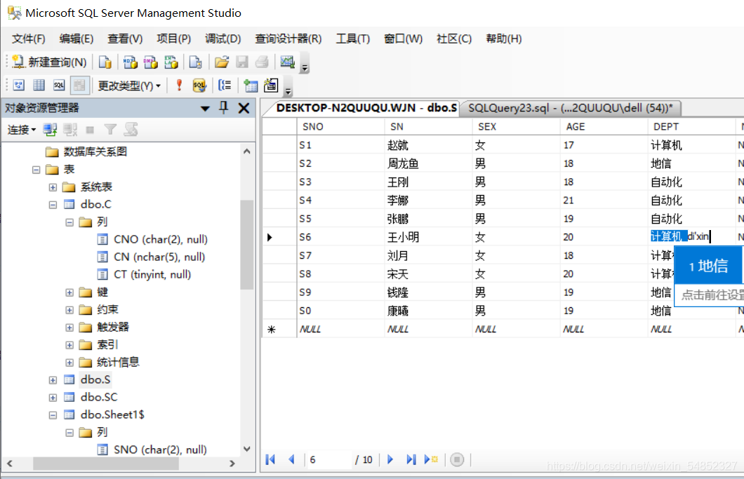 VB6 批量删除SQLSERVER表索引_数据库_61