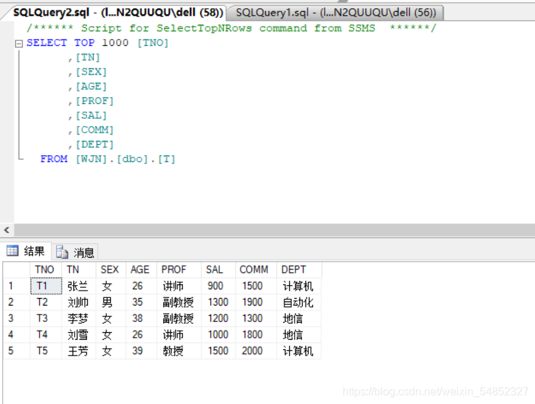 VB6 批量删除SQLSERVER表索引_数据库表_62