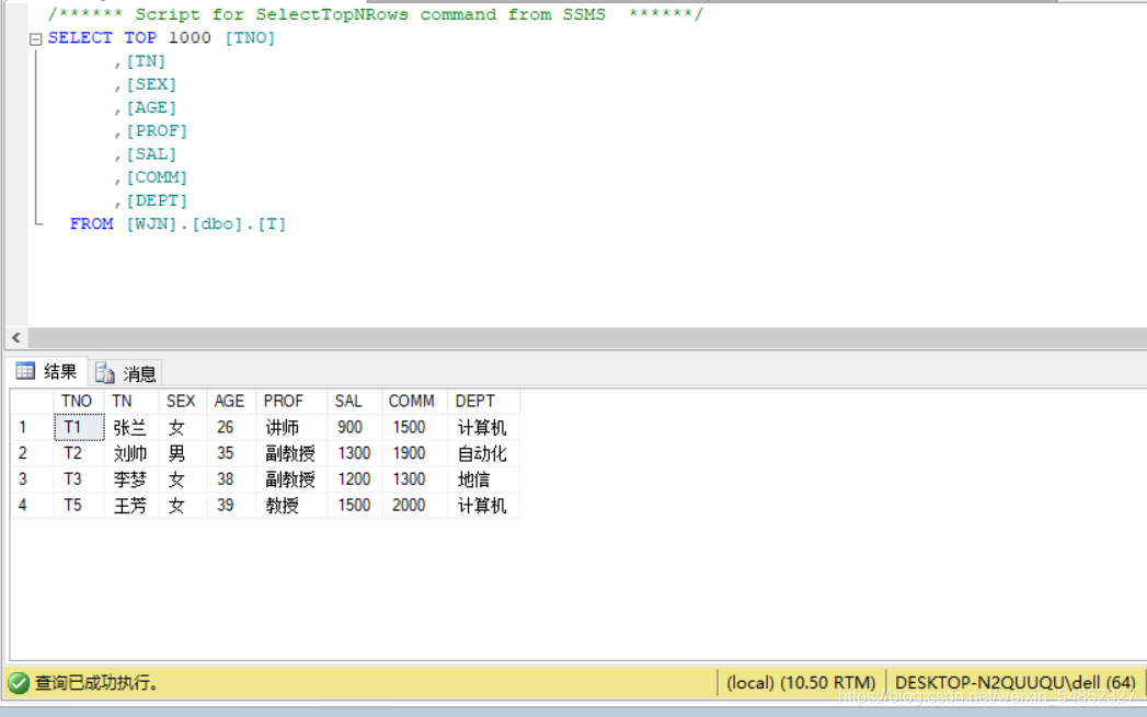 VB6 批量删除SQLSERVER表索引_数据库_69