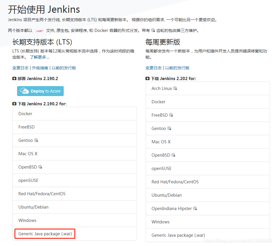 jenkins gradle版本_用户名_04