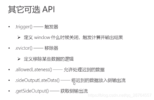 flink Data ows 分区策略_并行度_67