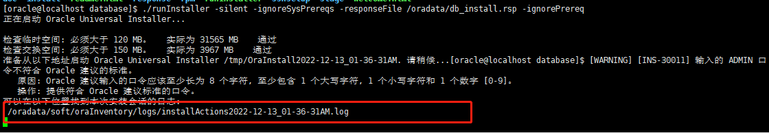 centos 依赖包下载_oracle_12