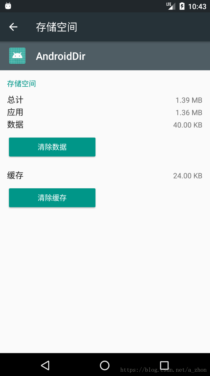 在Android 应用根目录下生成唯一id_androidd_03