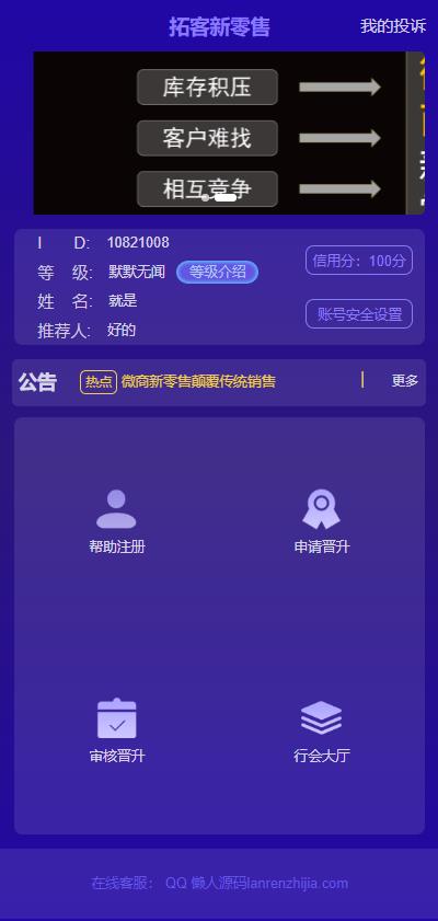 微信服务商模式 java实现_微信服务商模式 java实现_02