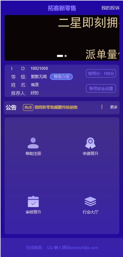 微信服务商模式 java实现_php_03