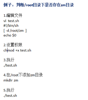 centos 7 系统初始化shell脚本_双分支_03