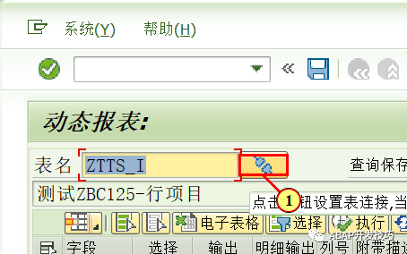 Java动态报表配置_数据库_03