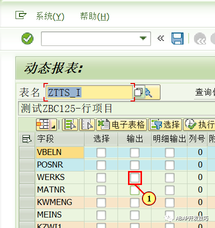 Java动态报表配置_python_10