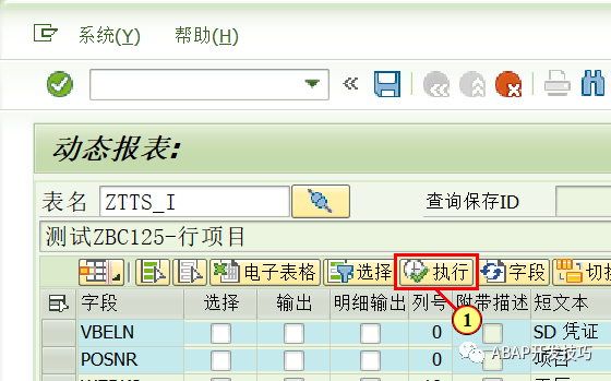 Java动态报表配置_数据库_14