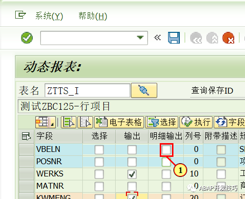 Java动态报表配置_Java动态报表配置_16