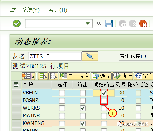 Java动态报表配置_Java动态报表配置_18