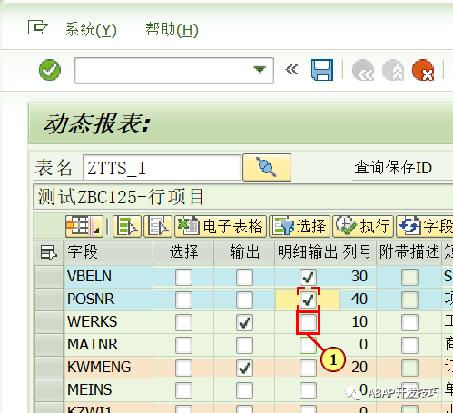 Java动态报表配置_java_20