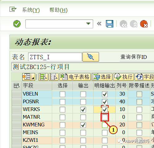 Java动态报表配置_mysql_22