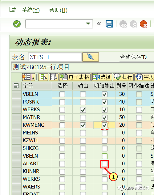 Java动态报表配置_Java动态报表配置_26