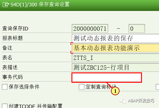 Java动态报表配置_java_36